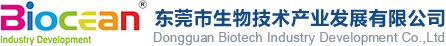 东莞市生物技术产业发展有限公司